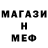 Кодеин напиток Lean (лин) Markcb
