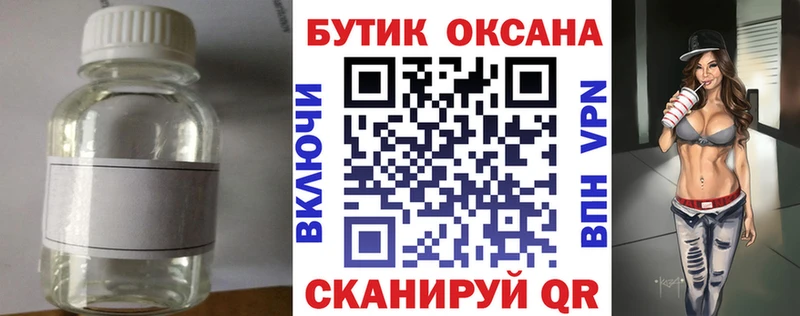 Бутират Butirat Кузнецк