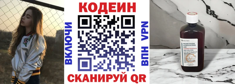 Купить закладки  Кузнецк  Codein напиток Lean (лин) 
