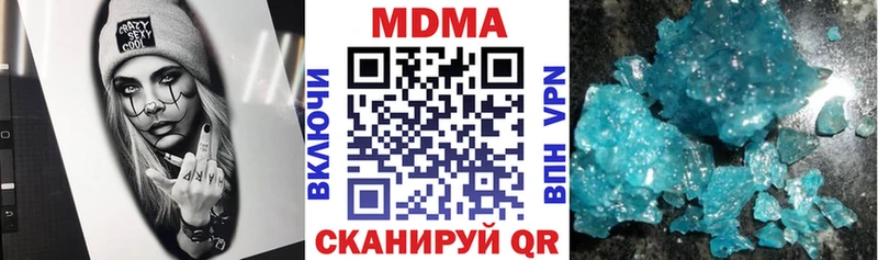 MDMA кристаллы  Купить закладки  Кузнецк 