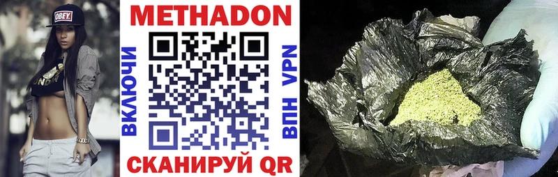 Купить  Кузнецк  Метадон methadone 