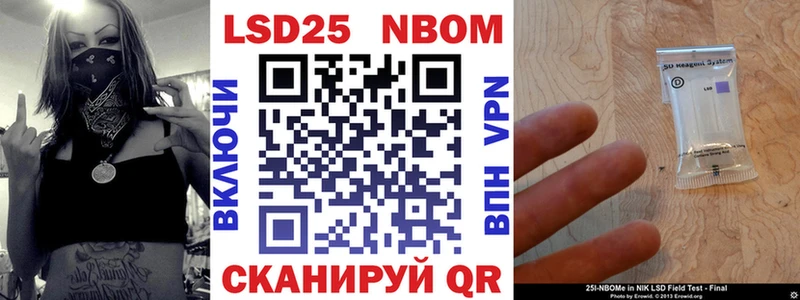 Купить закладки  Кузнецк  Марки 25I-NBOMe 1,5мг 